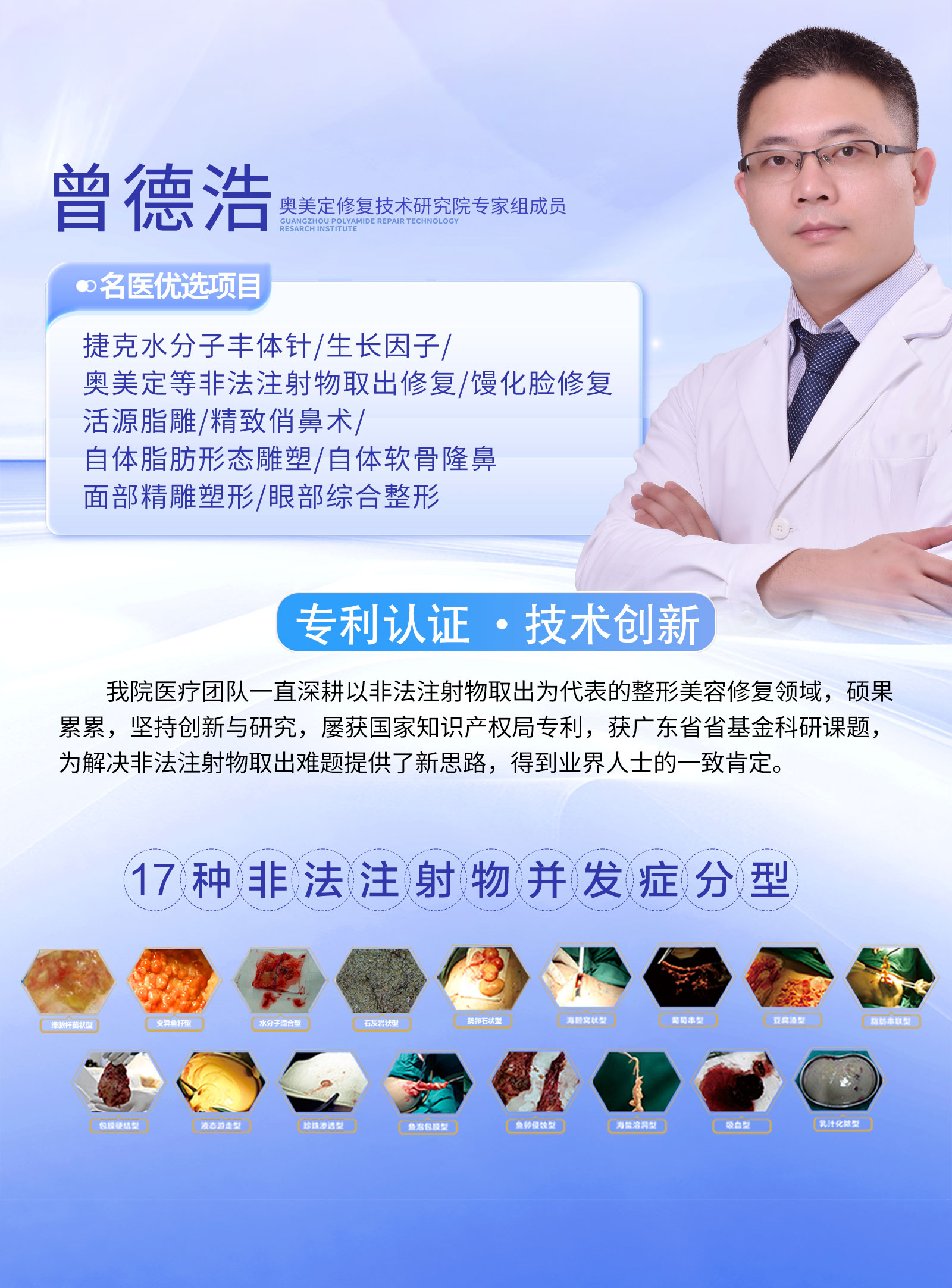美容机构注射填充生长因子增生肿胀，来院成功取出