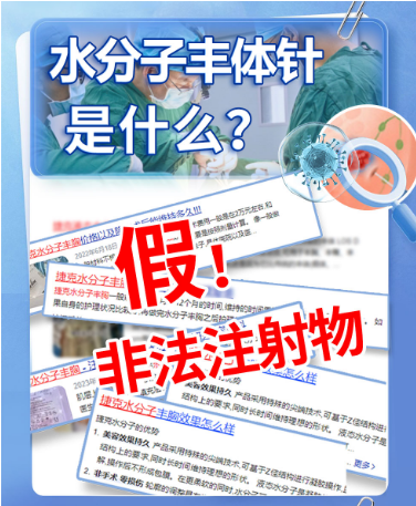 捷克水分子注射丰胸要不要取出来？