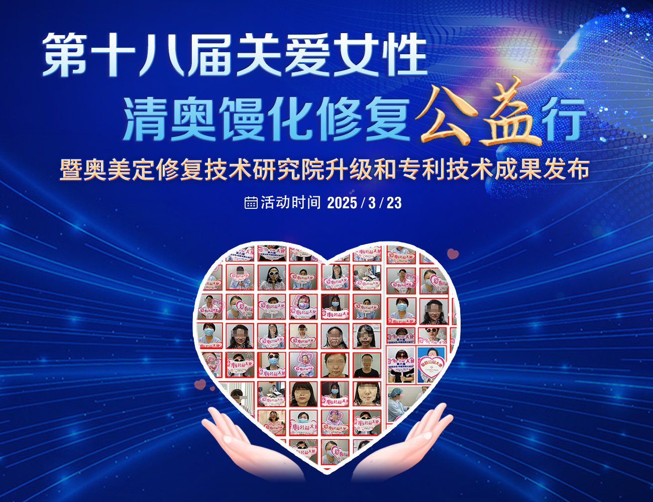 馒化修复术后效果