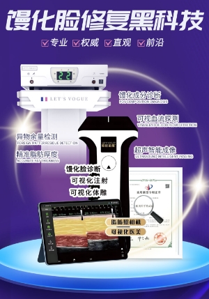 SEEK频谱智能清除术等离子能取生长因子吗