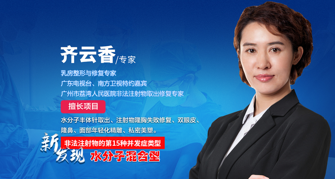 打了水分子丰体针丰胸后发烧怎么办？
